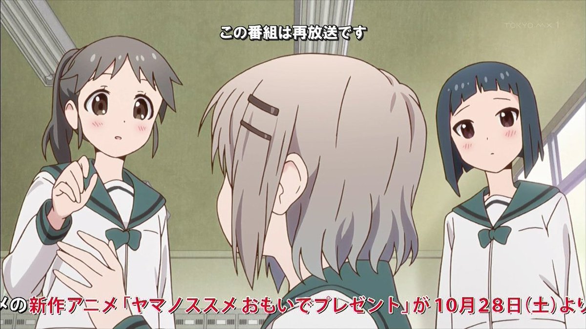 ヤマノススメ 1話 誰だっけこいつ この番組は再放送です ヤマノススメ 1話 誰だっけこいつ この番組は再放送です