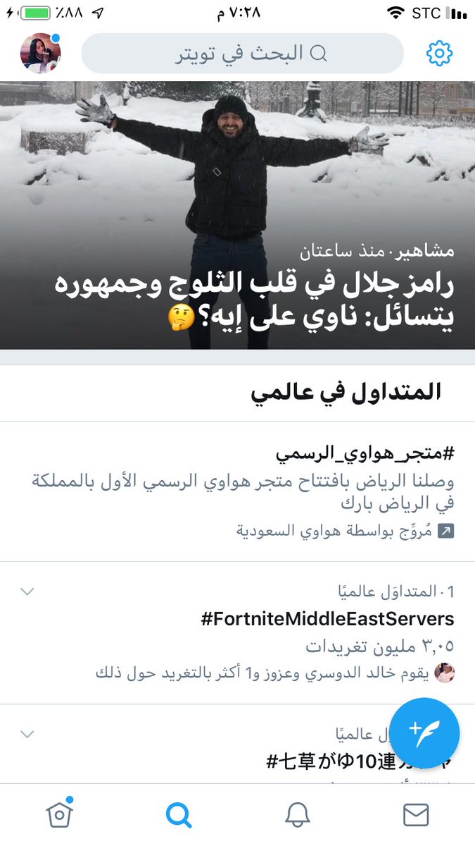 ako3rb's tweet photo. #FortniteMiddleEastServers
رتويت لعيون قائد الحمله 
يعطيك العافيه وصلنا ٣ مليون 
ونقدر على ٤ مليون ان شاءالله https://t.co/Jb1xmzrCMk