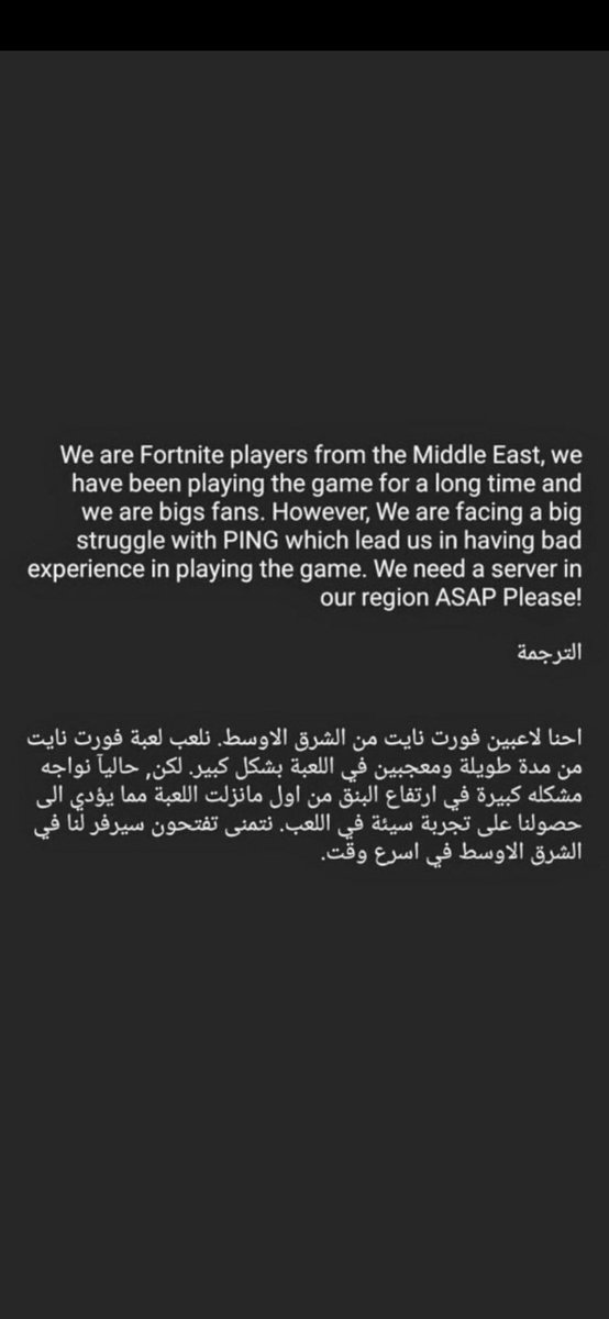 3PminUCjdMlvs9f's tweet photo. لايوقف لايوقف لايوقف اشهدالله انكم ارجال ونعم الرجال #FortniteMiddleEastServers https://t.co/3WiABjABJx
