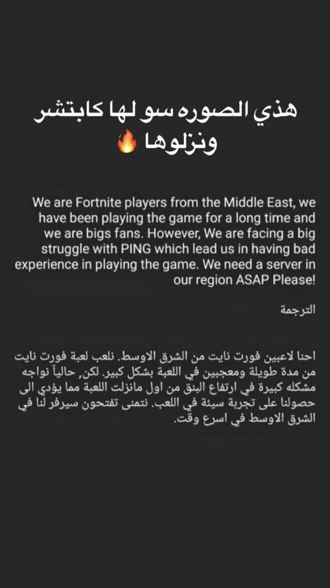 WdafKHkpbg24rHd's tweet photo. #FortniteMiddleEastServers عز يالمملكه اقدموو.🇸🇦🇸🇦 https://t.co/0Q8HvREhEF