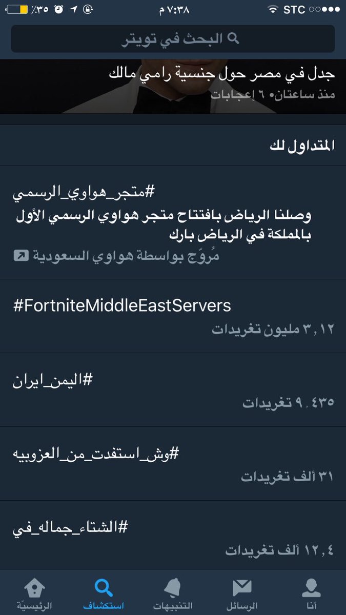 POlTI5OT3p7qiBg's tweet photo. #FortniteMiddleEastServers

ياازينناا مع بعضض فوق ٣ مليون تغرييددة😭😭🖤🖤🖤🖤💔 https://t.co/aO5n01kh54