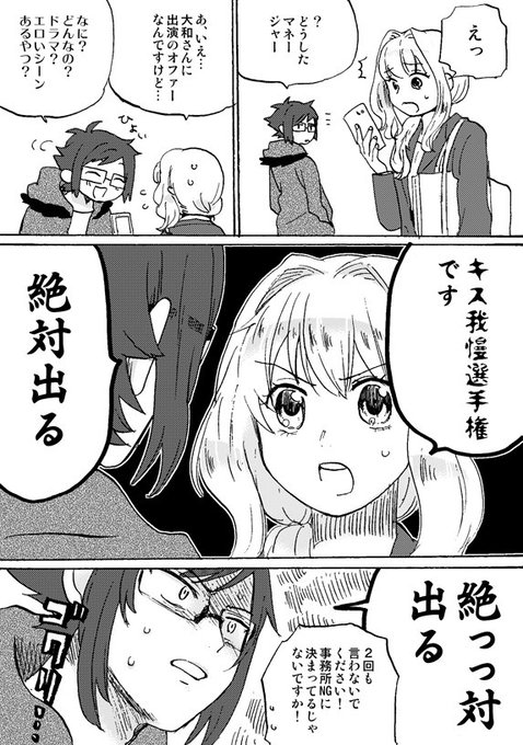 せいあー 絵用 Late Hero One さんのマンガ一覧 いいね順 4ページ ツイコミ 仮