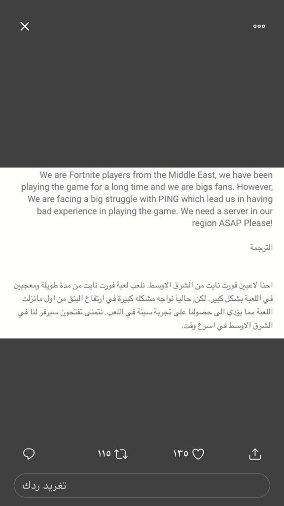 wc5_o's tweet photo. That’s important for us☹️💔. 

 #FortniteMiddleEastServers https://t.co/RfzRUFHtQL