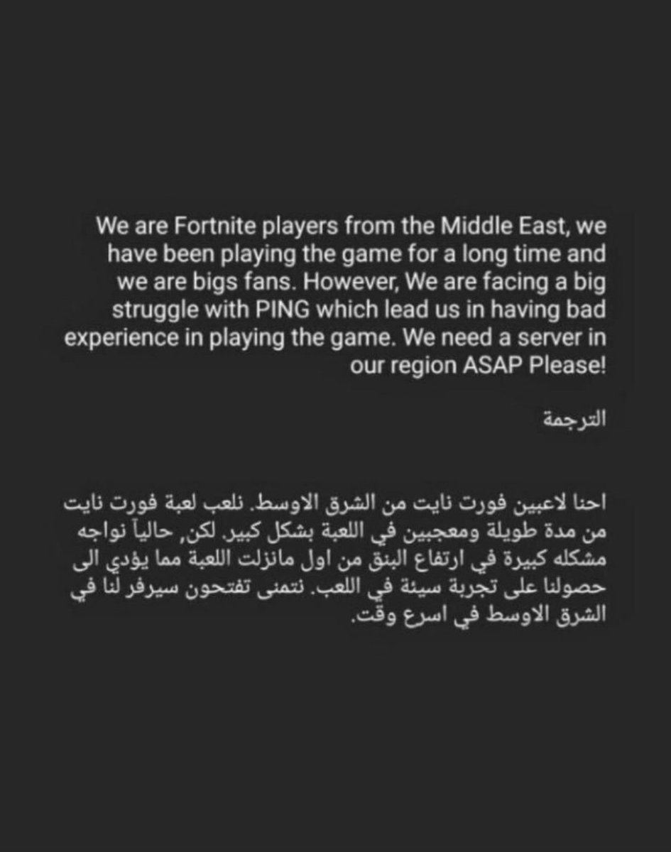 vrc5l's tweet photo. #FortniteMiddleEastServers https://t.co/xqbDCsKByw