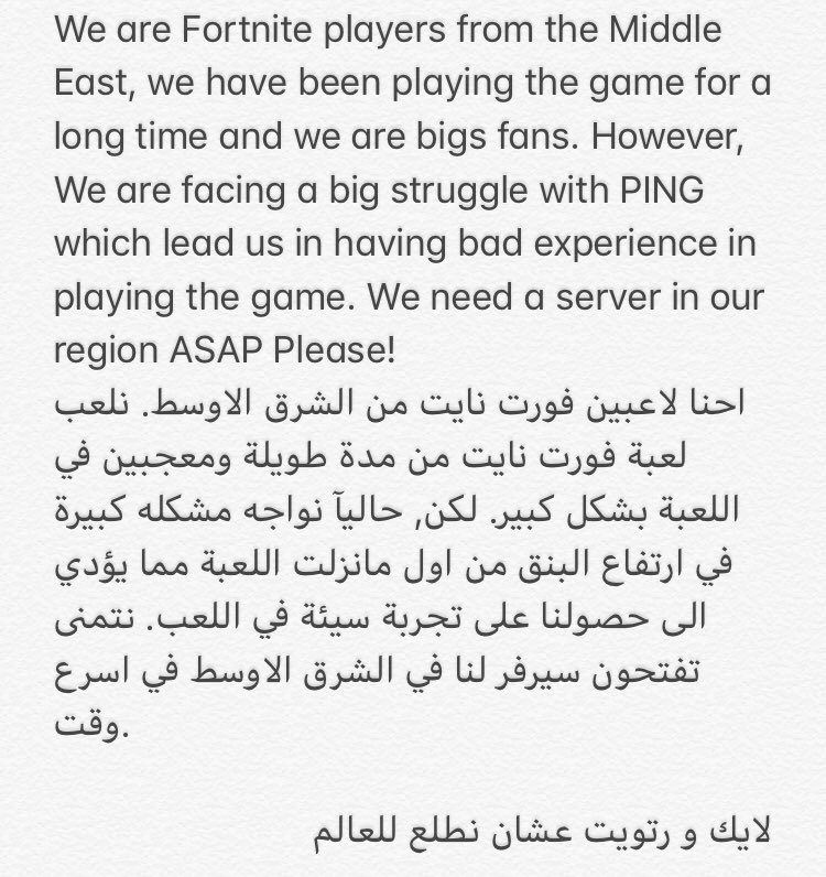 RashidS39350814's tweet photo. #FortniteMiddleEastServers

لايك ورتويت نبي العالمية https://t.co/4NyEXKYoMF