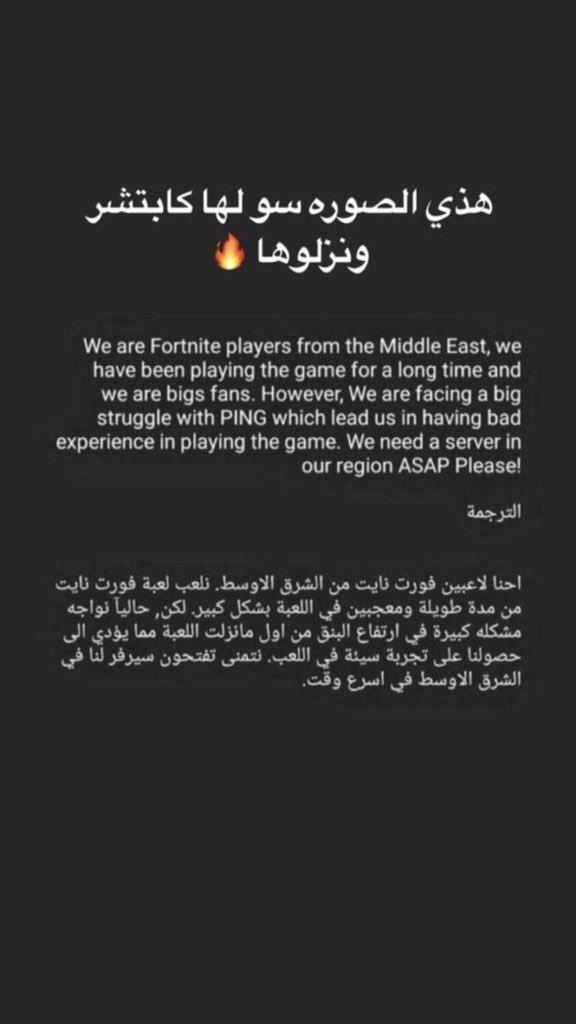 yasin96158686's tweet photo. #FortniteMiddleEastServers 
عايزين سيرفر يرحم ابوكم 😡😡😡 https://t.co/8l1D5Jakxy