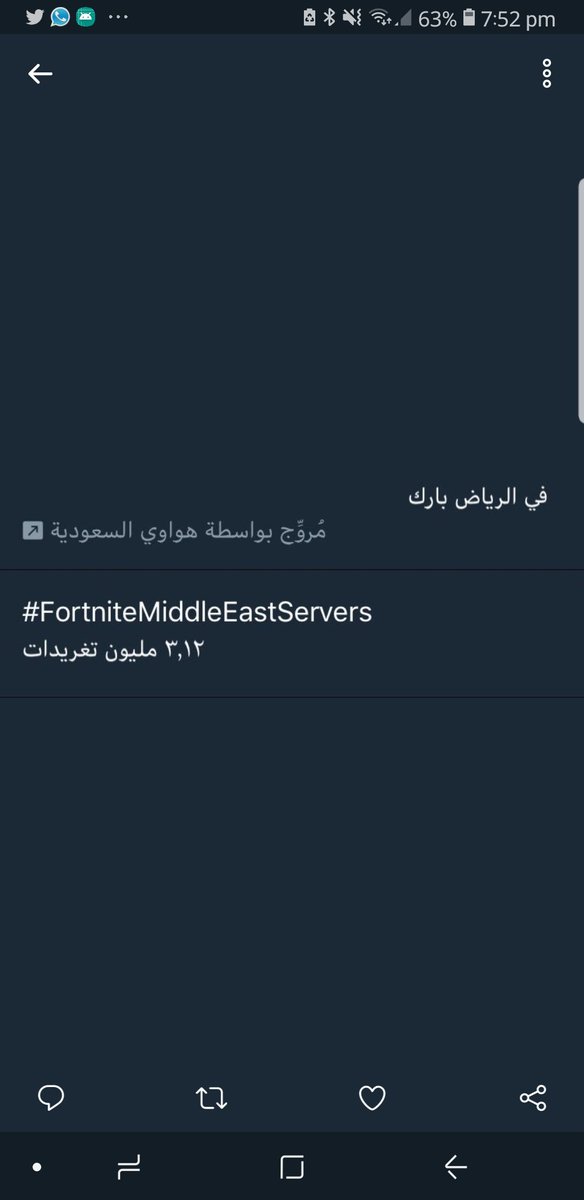 Ali35364936's tweet photo. #FortniteMiddleEastServers

كفووو قربنا سو رتويت ع شان توصل ٤ مليون كلكم رتويت يلا 🔥🔥🔥 https://t.co/HTB7Q4xWkG