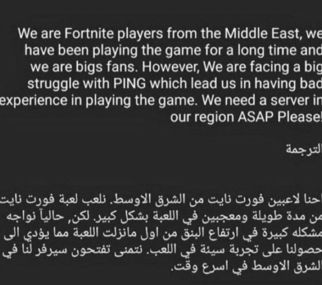 N90l1's tweet photo. لااااااتسسسس قوووووو ي عرب شدددددددو 
#FortniteMiddleEastServers https://t.co/FdKMSXNZGu