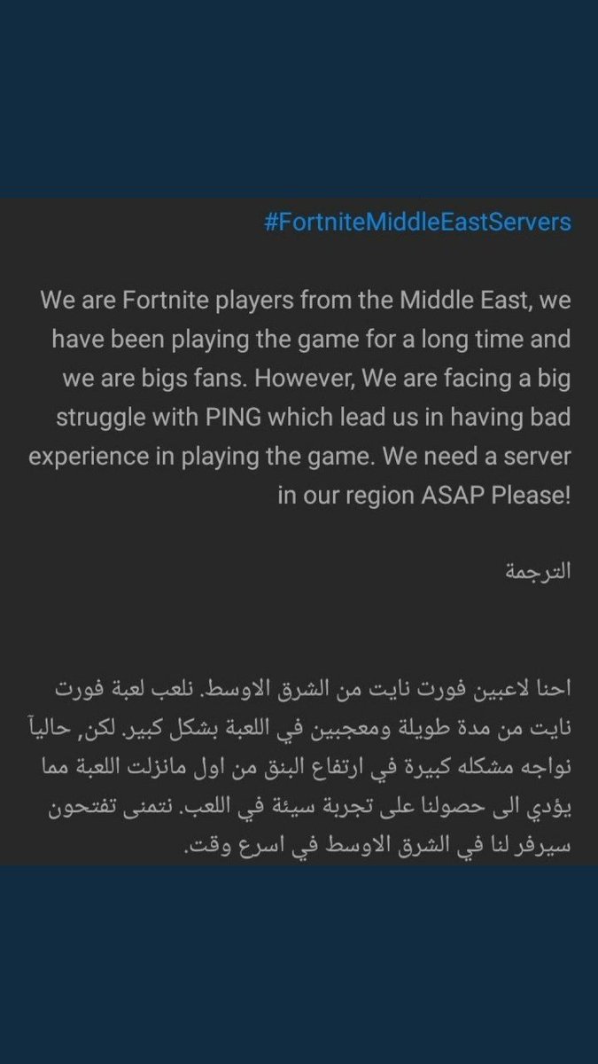 ahmadnDi1's tweet photo. صارت الاول على العالم ولا لسى؟؟؟#FortniteMiddleEastServers https://t.co/4VhG5HzT6t