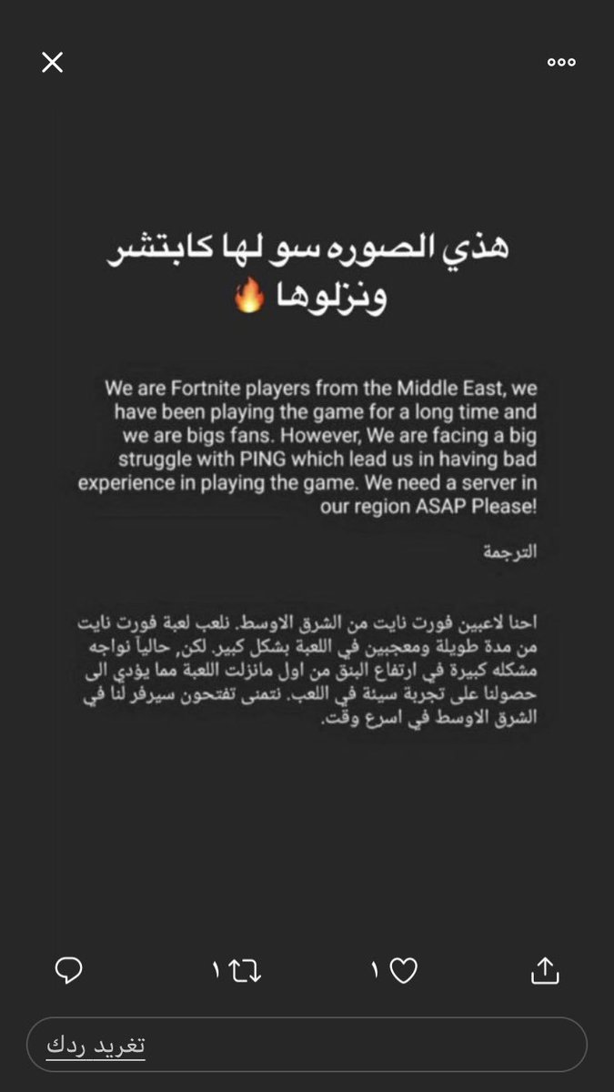 Samah01707152's tweet photo. #FortniteMiddleEastServers https://t.co/cMJ56VExFW