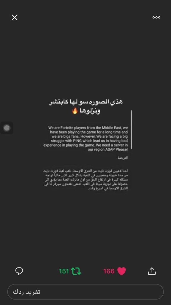 LkCfIJZom8YqCAX's tweet photo. #FortniteMiddleEastServers يالله ياشباب شدو الهمه 💃🏻💃🏻😍😍🔥🔥🔥🔥🔥🔥🔥🔥🔥🔥🔥 https://t.co/XZOcKvpUnk