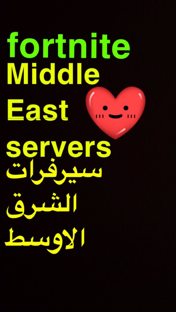 Hamody84514802's tweet photo. #FortniteMiddleEastServers رجاءً سوو ريتويت عشان يوصل للشركه ملينا من البنق العالي 😍😍 https://t.co/sIGtQ0jhww