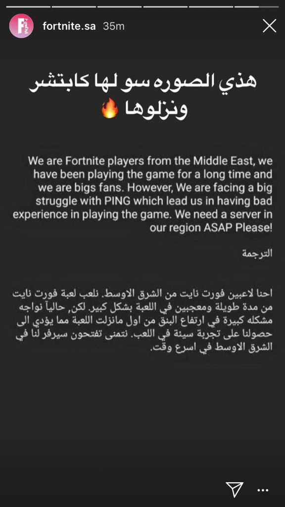 bxivz's tweet photo. عيااال ترا حنا الثاني شدوا حيلكم #FortniteMiddleEastServers https://t.co/dViiNNC7sf