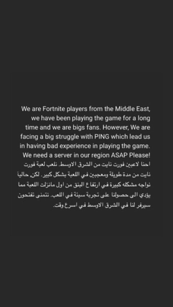 bQ2PnCibJVRJfzt's tweet photo. #FortniteMiddleEastServers.   رتويت👌 https://t.co/15bQPChXD1