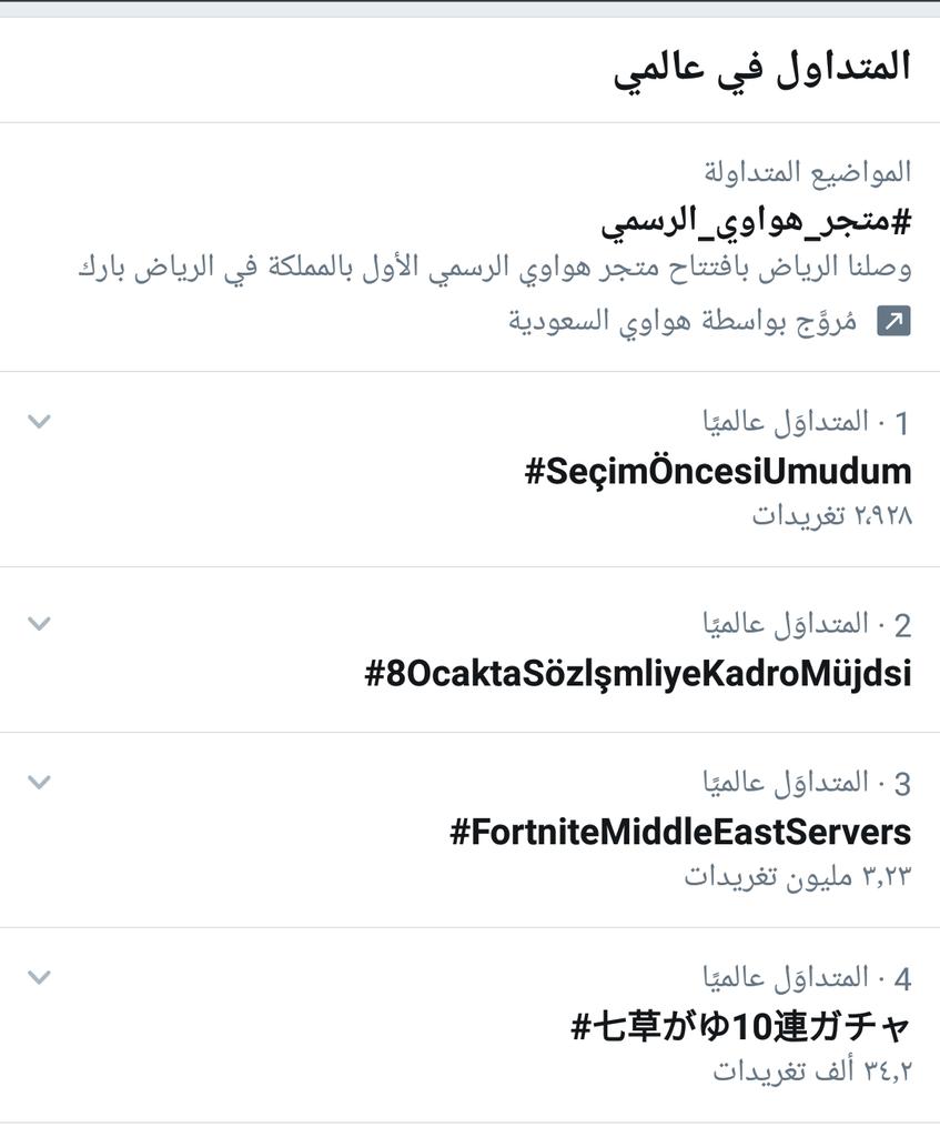 FloVic5's tweet photo. يا عيال نزلنا الثالث بس انتم قدها لايك رتويت متابعة كل شي كل شي تقدروا  تسوه❤❤#FortniteMiddleEastServers https://t.co/s0GTDwoC7X