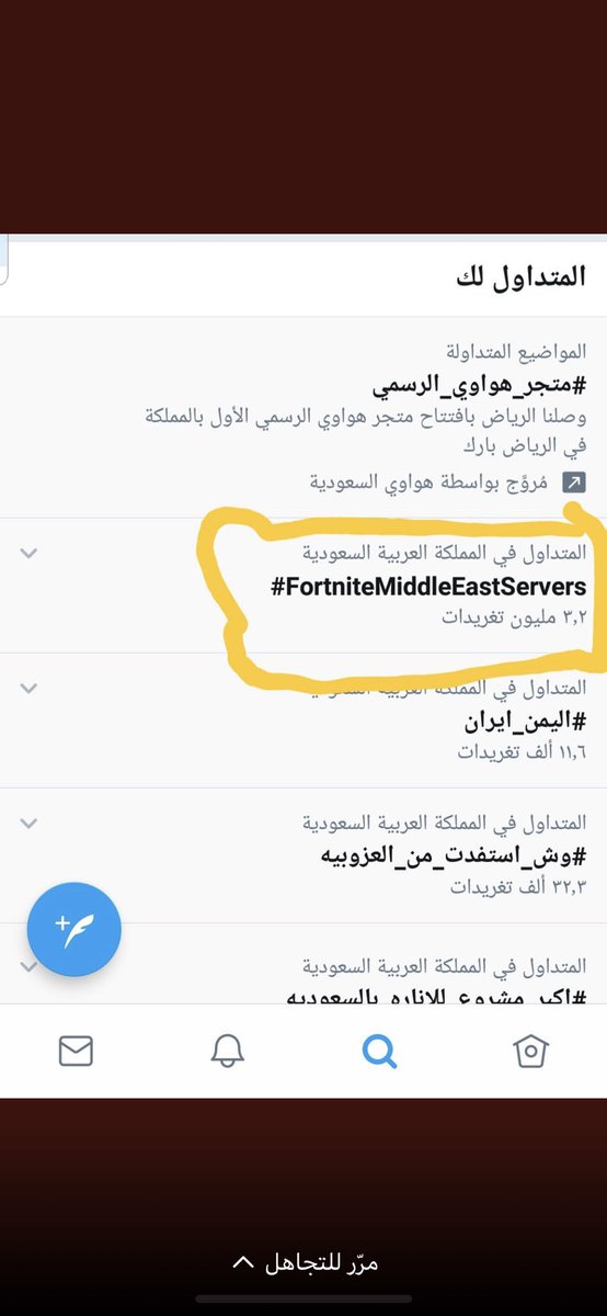 4aisal's tweet photo. يلا شباب نبي نوصل ٤مليون تغريده يلا حماس #FortniteMiddleEastServers https://t.co/lnxxnYjS3H