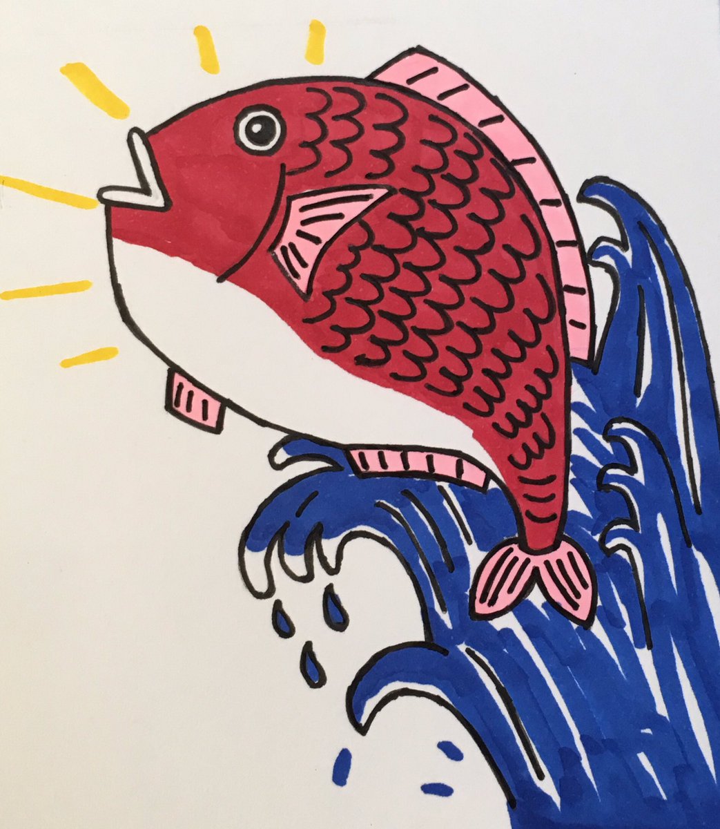 わだ ヨシタカ 鯛のイラストです 遅い挨拶ですけど 今年もめでたい年になりますように 鯛 新春