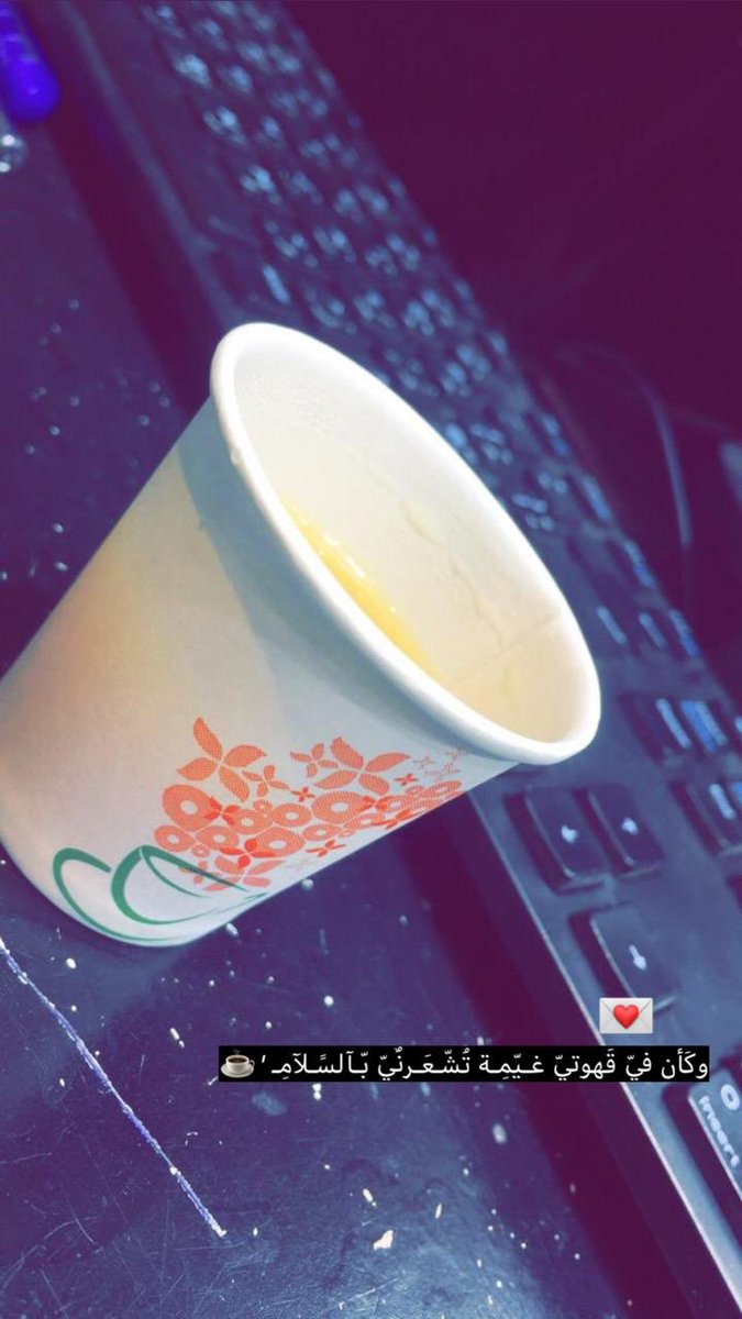 لـ ﮼قهوتي :
﮼و،كأنكِ،خُلقتِ،لتكوني،رضا،لأوقاتي.