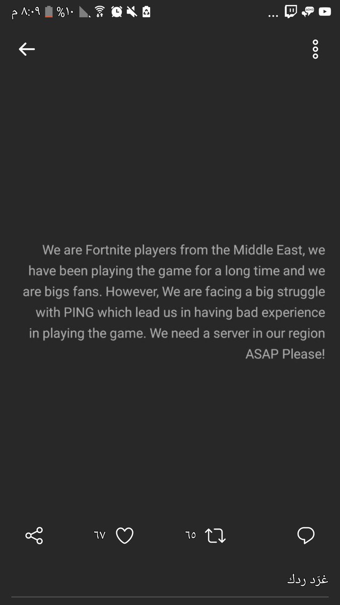 zxRyan10xz's tweet photo. يارب يجيبون سيرفرات والله مطفي اللعبة بسبة اللاق
#FortniteMiddleEastServers https://t.co/jVS7k4fkK6