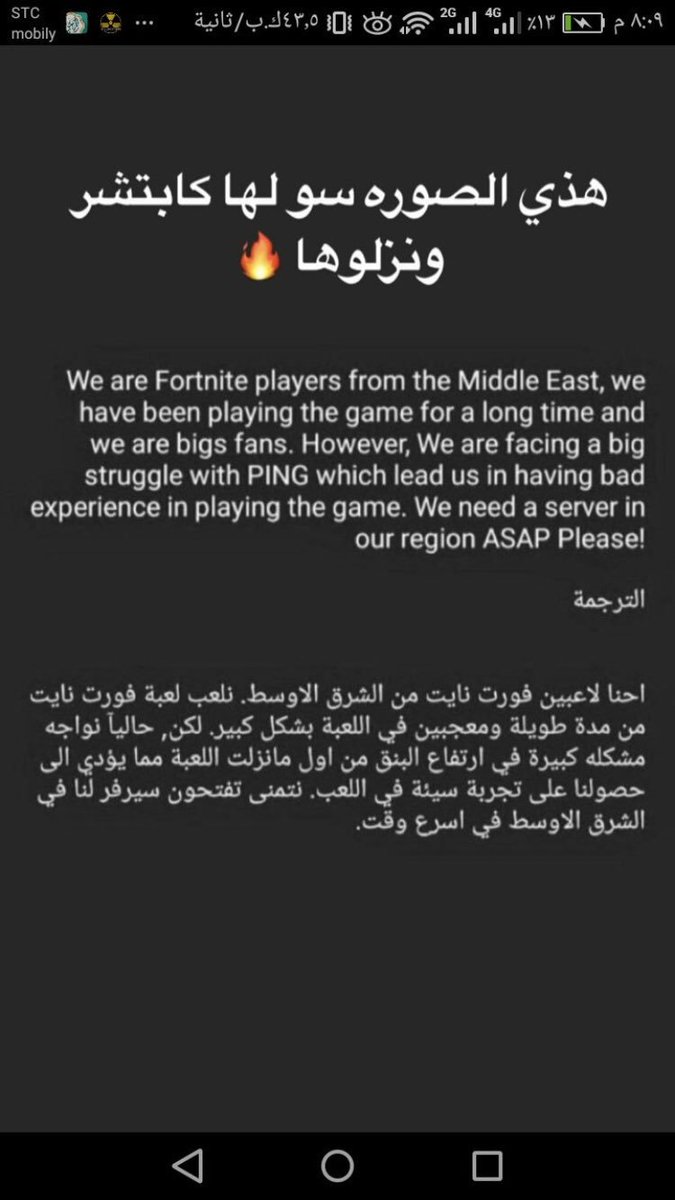 buHnIkP06OJXRSi's tweet photo. #FortniteMiddleEastServers يعيال يمديكم https://t.co/vtTcxku7NT