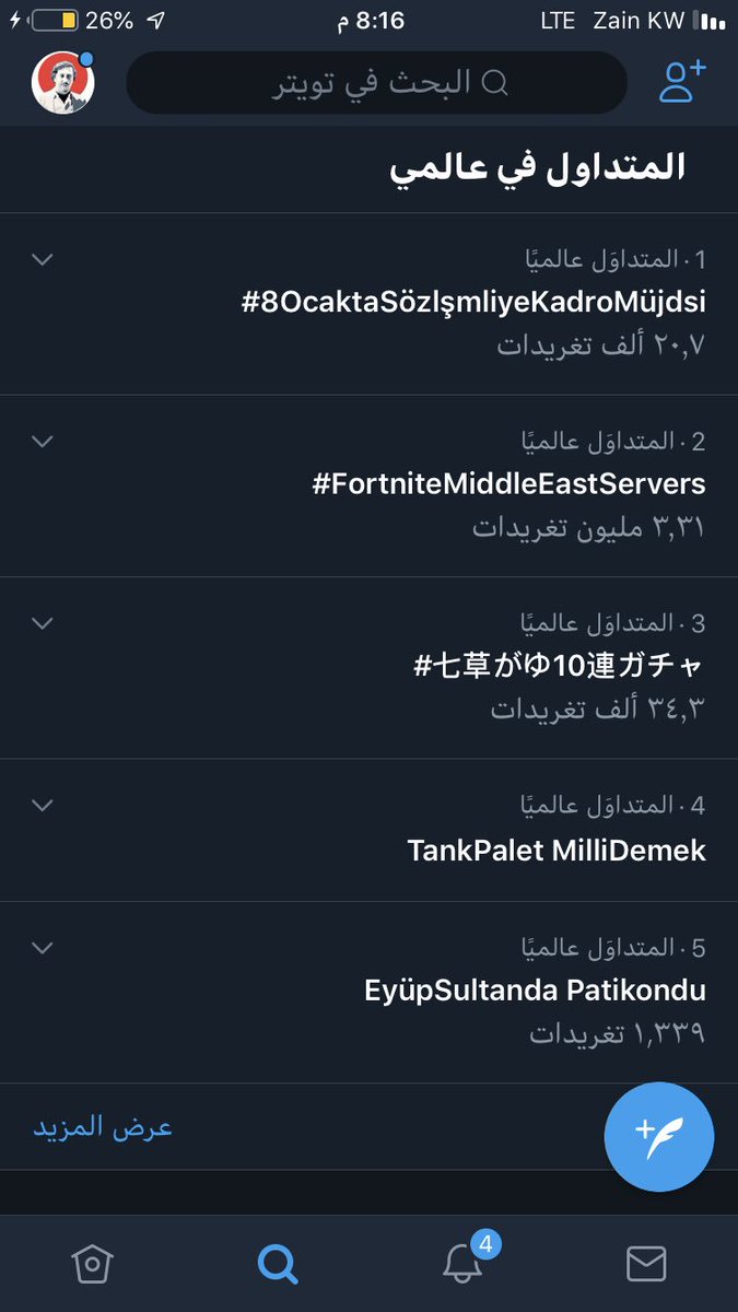 r9o6i's tweet photo. #FortniteMiddleEastServers الثانييي يمدي علا الاول🌹🌹 https://t.co/ZgQEtVNlsr