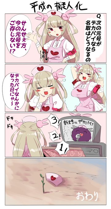 空住キオ しんかん Yumekuikio さんのマンガ一覧 古い順 ツイコミ 仮 空住キオ しんかん Yumekuikio さんのマンガ一覧 古い順 ツイコミ 仮