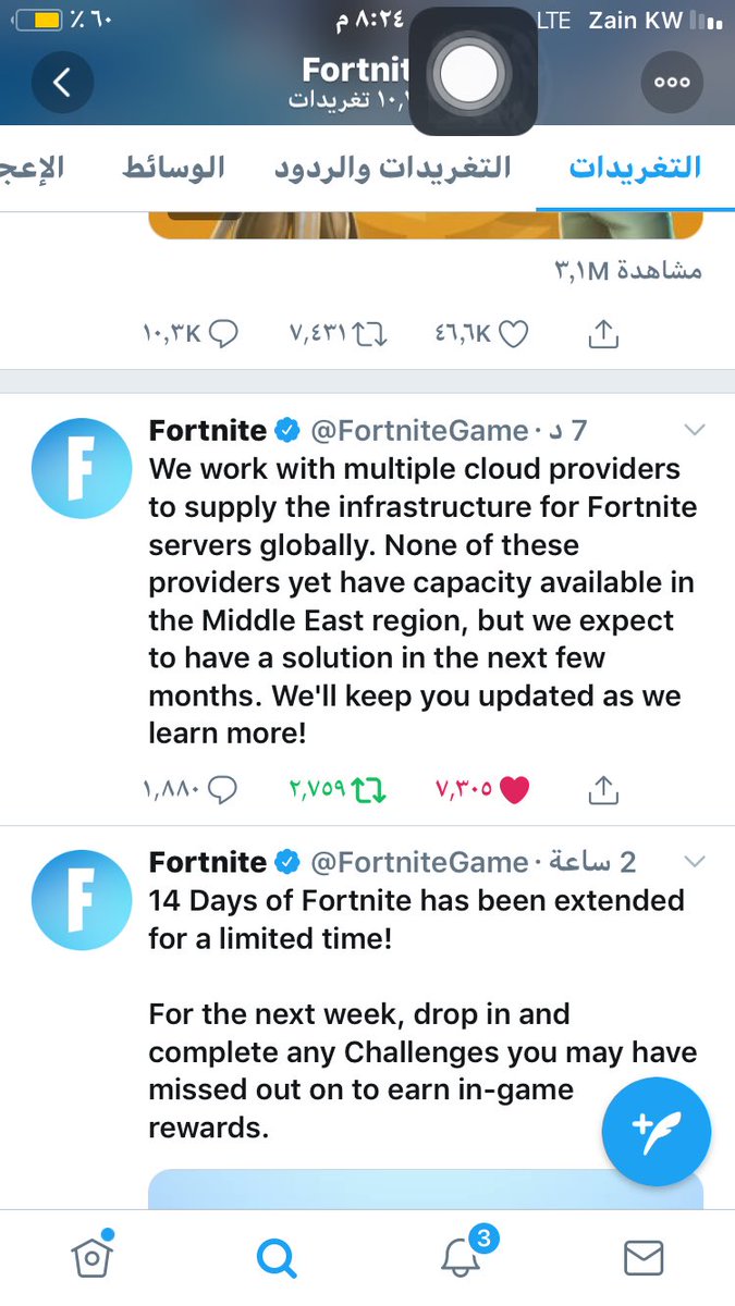 gsniper141's tweet photo. #FortniteMiddleEastServers تمت المهمة فورت نايت ردت https://t.co/DQNcVjMn95