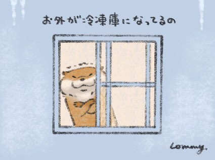 「お外が冷凍庫になってるの。
#カワウソ 」|可愛い嘘のカワウソ 🍮東京駅POPUP SHOP4/13まで＆書籍5巻4/1発売のイラスト