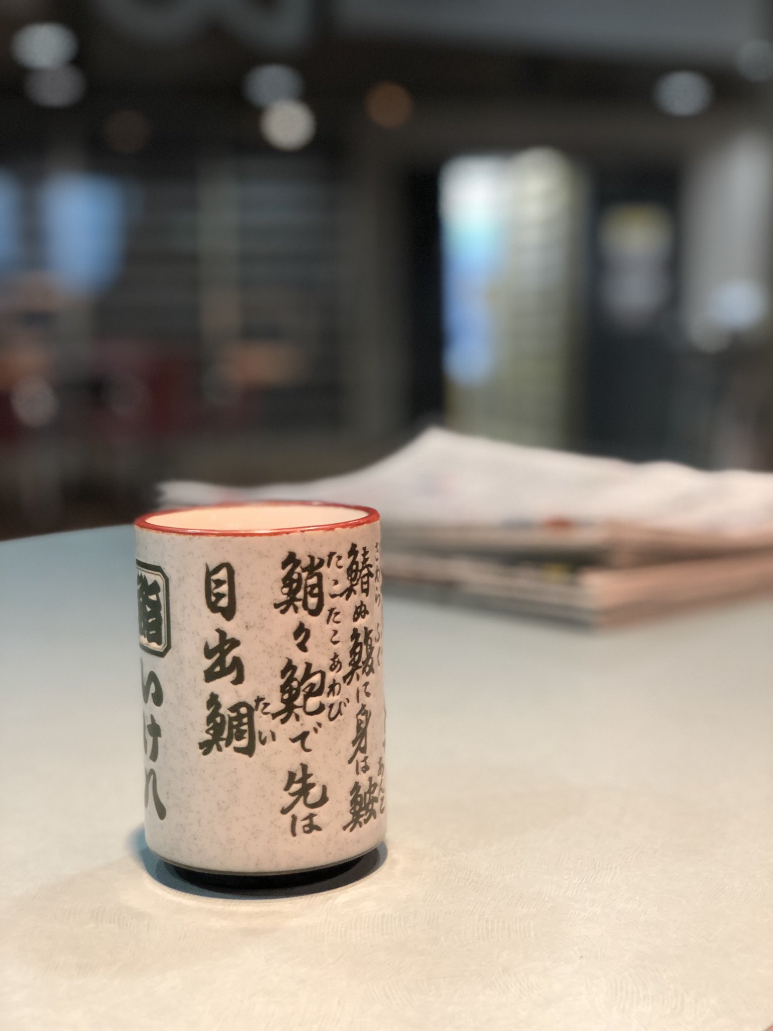 魚へんの漢字 Twitter Search Twitter
