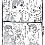 嫌な先輩に怒りの矛先間違われて、みみちゃんが年始早々大迷惑w