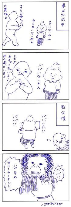 パパ 