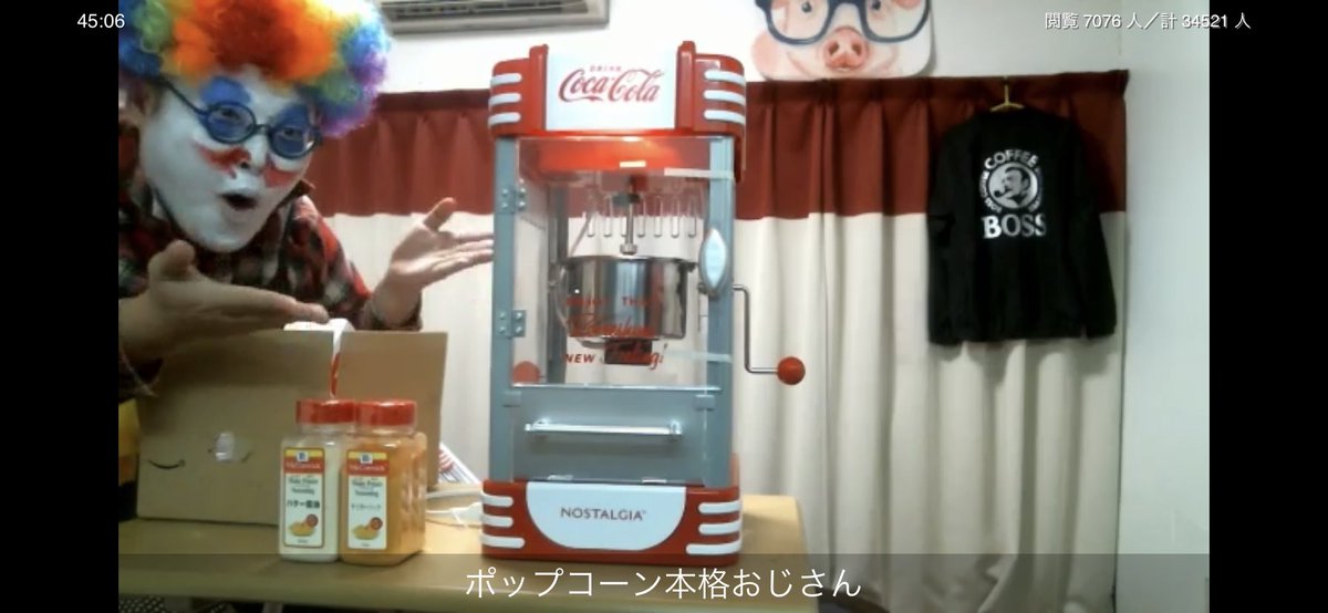 ポップコーンおじさん