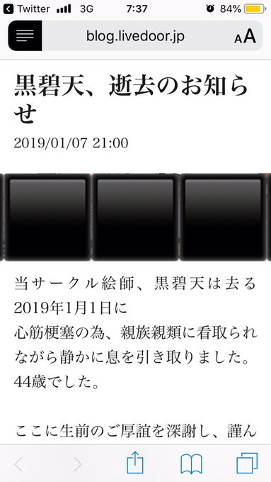 コミケ初の死亡者 炎上煽りタイトルの記事を公開したまとめサイトに批判集まる なかよし討議
