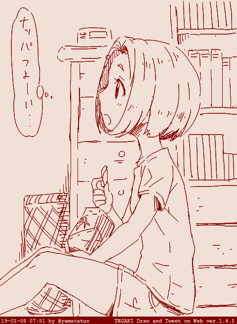 #tegaki_dt 