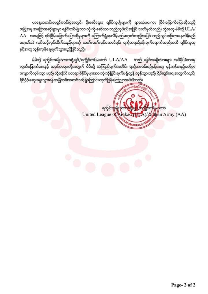 ZayerP9's tweet photo. #Breaking Very fresh announcement of #Arakan_Army #AA/ULA on recent government press conference on current rakhine issues. @IrrawaddyNews @drzarni @kyawwin78 @nslwin @RFABurmese  @OpRohingya @bbcburmese @tunkhin80 @YarTin7 https://t.co/itkzuYgXXo