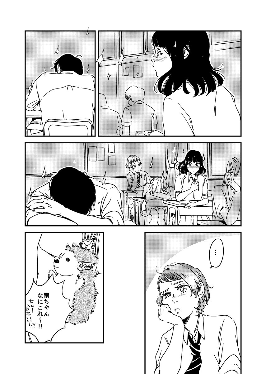 ぱちぱち1/3 