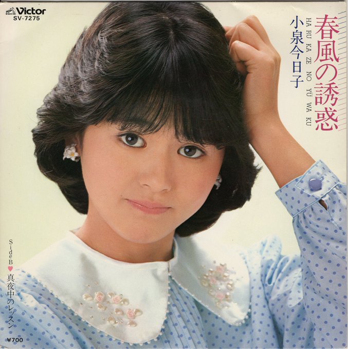 小泉今日子が整形外科に通っていると分かる画像が流出 若い頃と比べた結果 芸能プレス