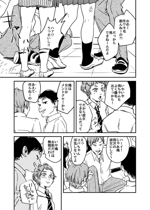 ぱちぱち1/3 