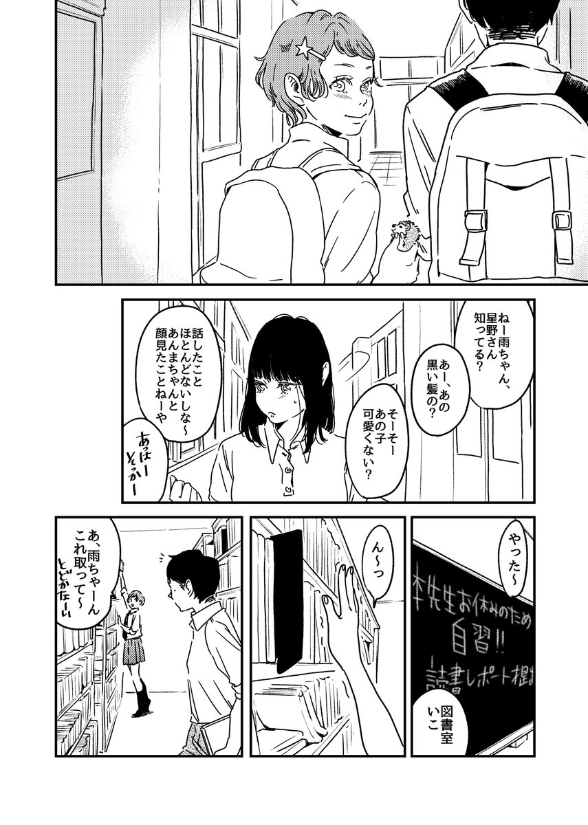 ぱちぱち2/3 