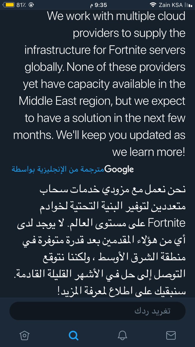 zin04097497's tweet photo. والله كلامهم تسليكي مثل ذيك المرهه لا توقفوننن يرحمم امكممم بس نحتاج لايكات و رتويت بس 💔💔💔 كذب بكذب كلامهم 💔💔💔💔

  #FortniteMiddleEastServers https://t.co/TiSqyXY9ST