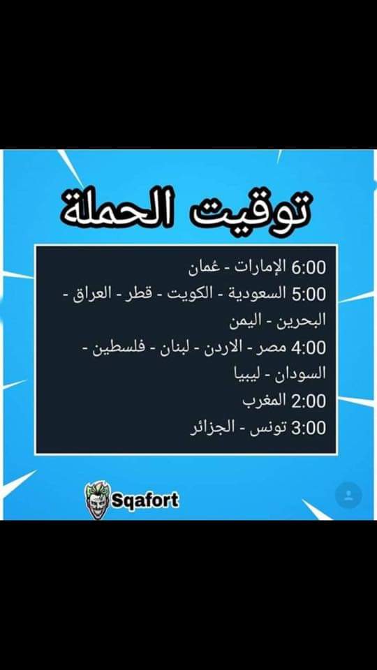 Itiger6's tweet photo. والله  كفوو وبدنا نغرد اكثر
خلينا كل اثنين ساعه 5 نغرد نفس الاشي يعني كل اسبوع بسير ضغط حتى تويتر نفسها تذايقت صحيح الفكره شوي بتغلب بس لو تضل هيك بنضمن خلال شهر يسوو سيرفير للشرق الاوسط وكلكو سوو رتويت خلي اليوتيوبر يساعدونا (وهي توقيت لباقي الدول)
#FortniteMiddleEastServers https://t.co/rNKjMbEDKg