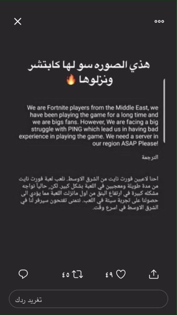 axsi18's tweet photo. #FortniteMiddleEastServers

 رتويت ولايك سورعه 😞💔 https://t.co/pg0j8bWYKL