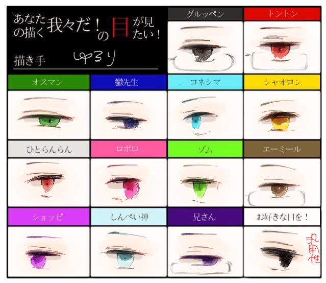 ゆるり あなたの描くwrwrdの目が見たい 色々サボっちゃったけど自己満でした T Co Yinlsgpki4 Twitter