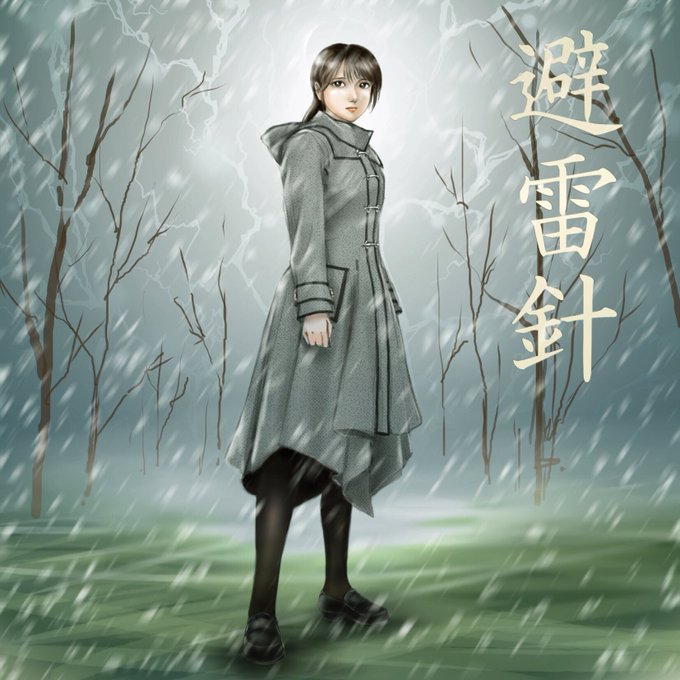 雷針のtwitterイラスト検索結果 古い順