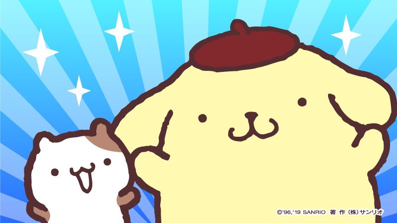 ポムポムプリン 公式 おはよう 新鮮な気持ちで1日をスタートしよう ポムポムプリン 公式 おはよう 新鮮な気持ちで1日をスタートしよう