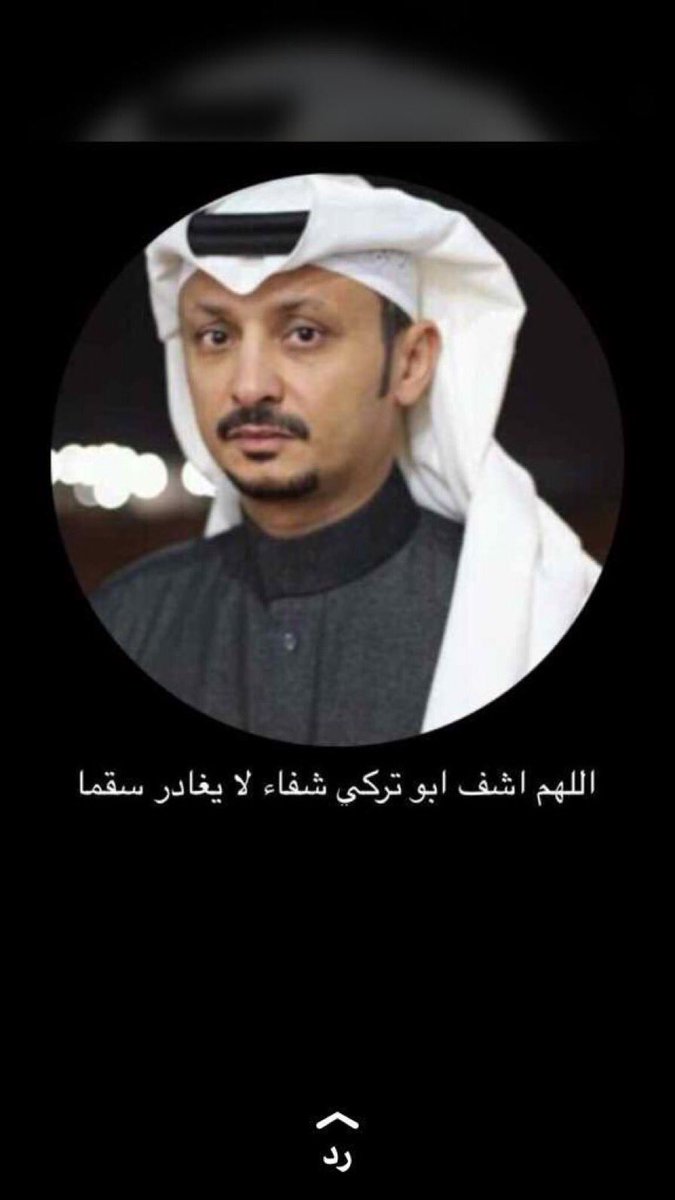 b_5864's tweet photo. #وش_استفدت_من_العزوبيه
دعواتكم لخالي الطيب والخلوق فهد بن احمد الدخيل الله احد العاملين بمستشفى بريدة المركزي حيث يرقد بالعناية المركزة على اثر امراض تضاعفت عليه كثيراً .
اللهم اشفه انت الشافي .
#القصيم #بريدة https://t.co/9o9QYkwtJ2