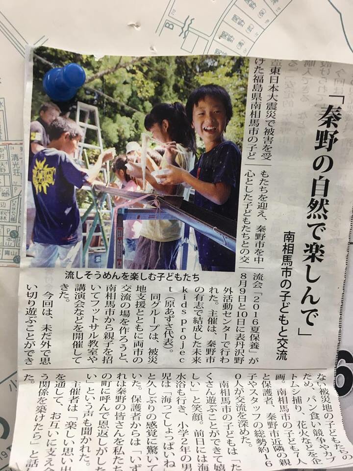 matsuyafudosan's tweet image. 【1リツイート5円募金】
南相馬子ども保養プロジェクトでは毎年、福島県南相馬市から神奈川県秦野市へ子どもたちをチャリティで招待
urx3.nu/P5t8

定期便の募金活動。1RT5円をわたしから募金。1月10日中まで。

今回の寄付先は福島県南相馬市と岡山県倉敷市真備町の子どもたちです。