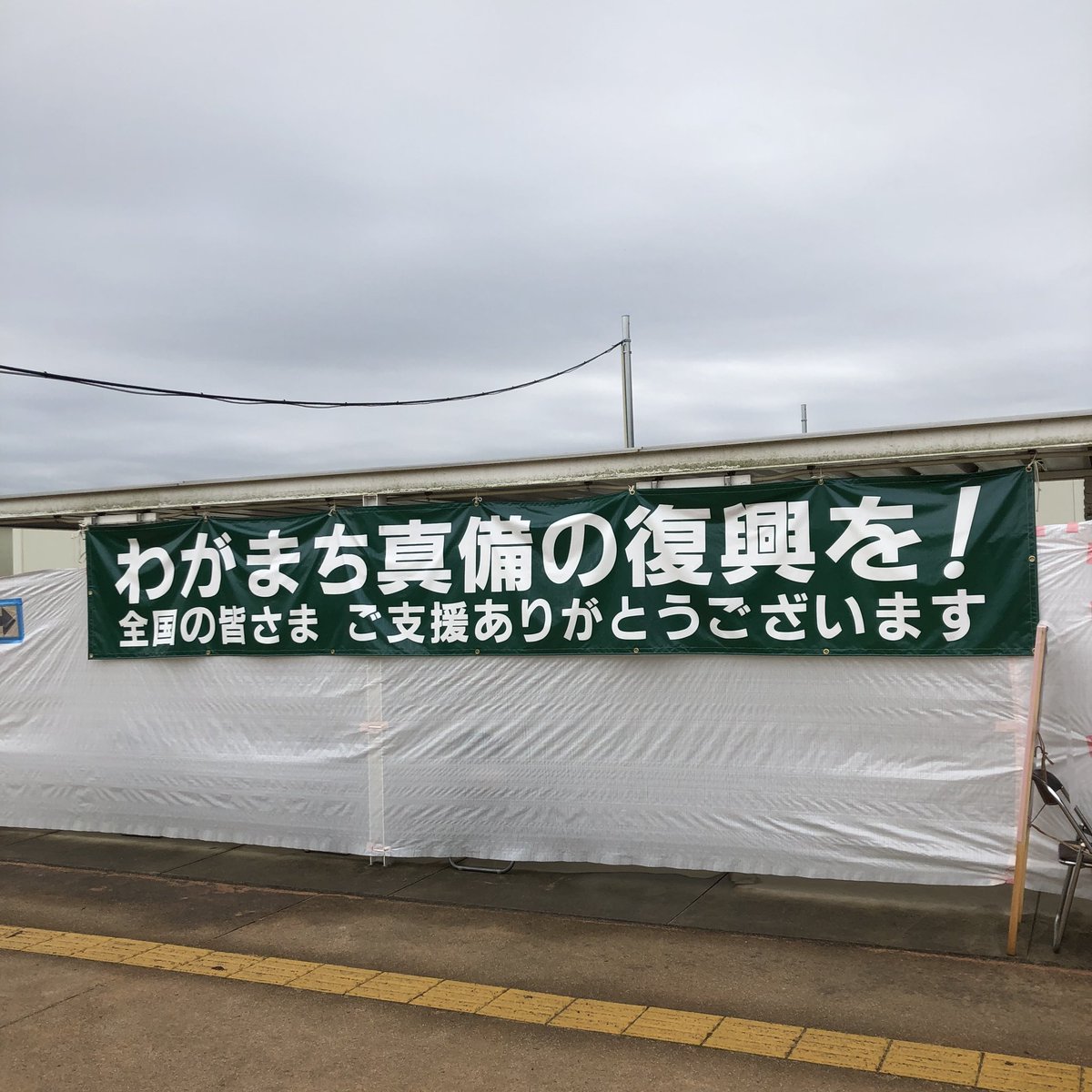 matsuyafudosan's tweet image. 【1リツイート5円募金】
南相馬子ども保養プロジェクトでは毎年、福島県南相馬市から神奈川県秦野市へ子どもたちをチャリティで招待
urx3.nu/P5t8

定期便の募金活動。1RT5円をわたしから募金。1月10日中まで。

今回の寄付先は福島県南相馬市と岡山県倉敷市真備町の子どもたちです。