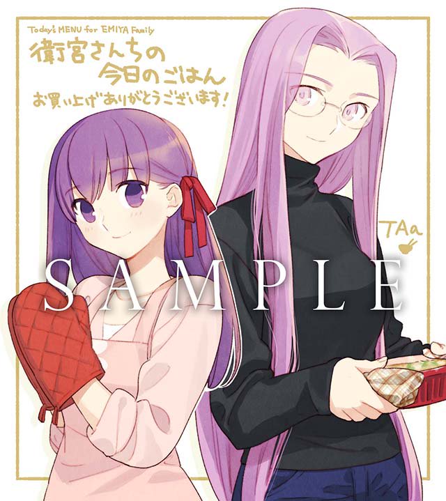 衛宮さんちの今日のごはん　DVD 特典　漫画　アクスタ　色紙　CD 衛宮さんちの今日のごはん 11巻 メロンブックス特典 アクリル