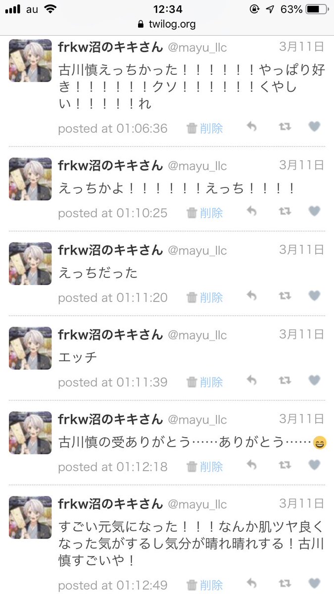 キキ ハングアウト初聴の時の感想がくそすぎる